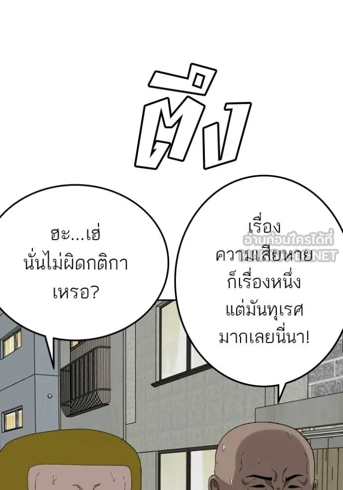 BAD GUY ตอนที่ 288 รูปที่ 127