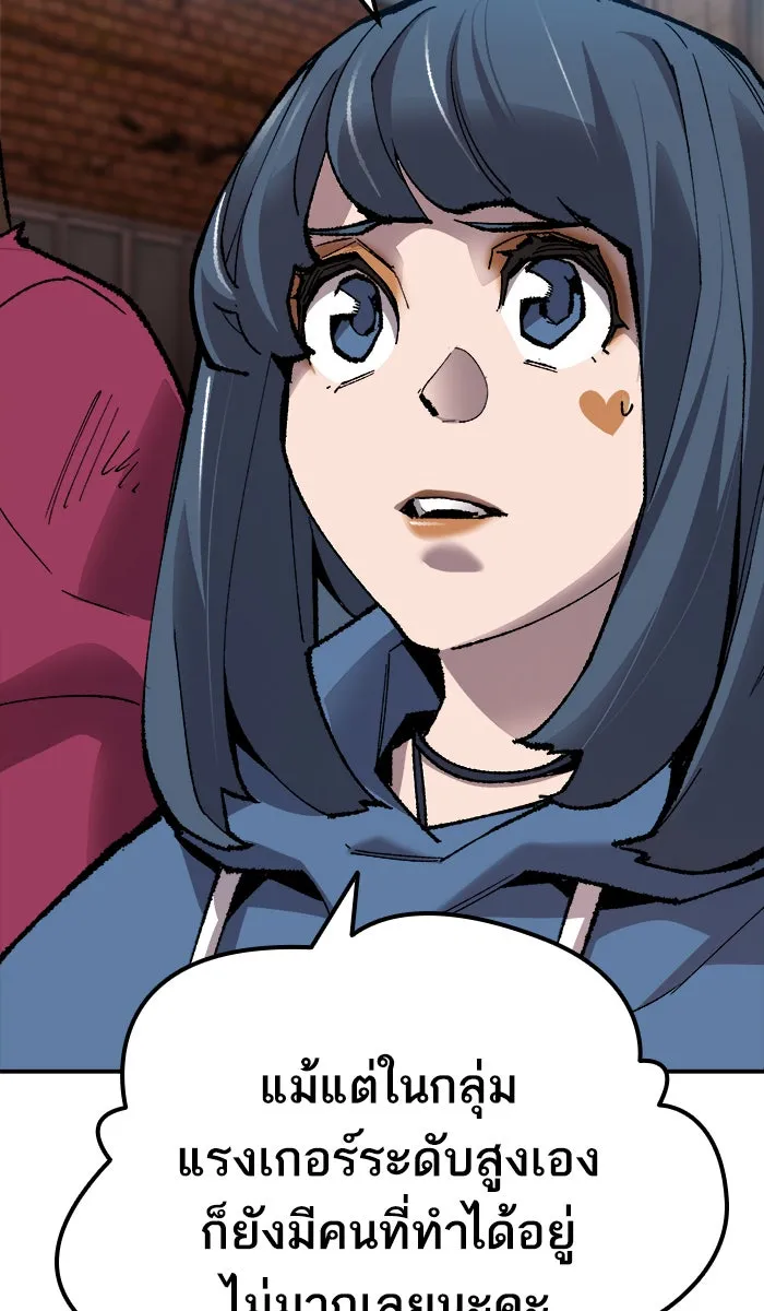 ยอดคนเลเวลทะลุ ตอนที่ 61 ฮิวมานอยด์ (7) รูปที่ 124