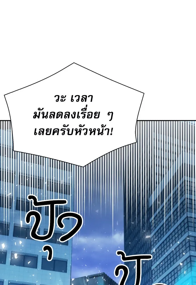 ดรูอิดแห่งสถานีโซล ตอนที่ 182 รูปที่ 97