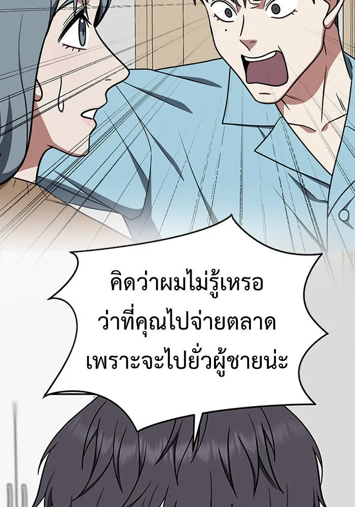 ช่วยเปลี่ยนฉันที ตอนที่ 127. ฮันซองจิน 5 รูปที่ 167