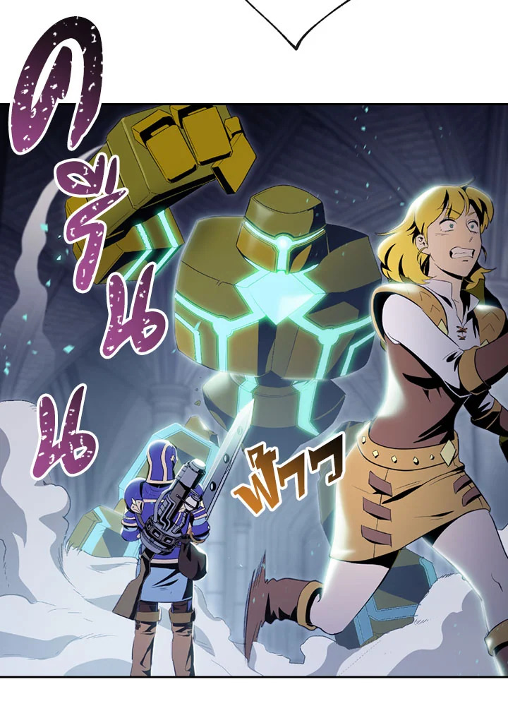 พลทหารโครงกระดูกผู้ม ตอนที่ 72 รูปที่ 55