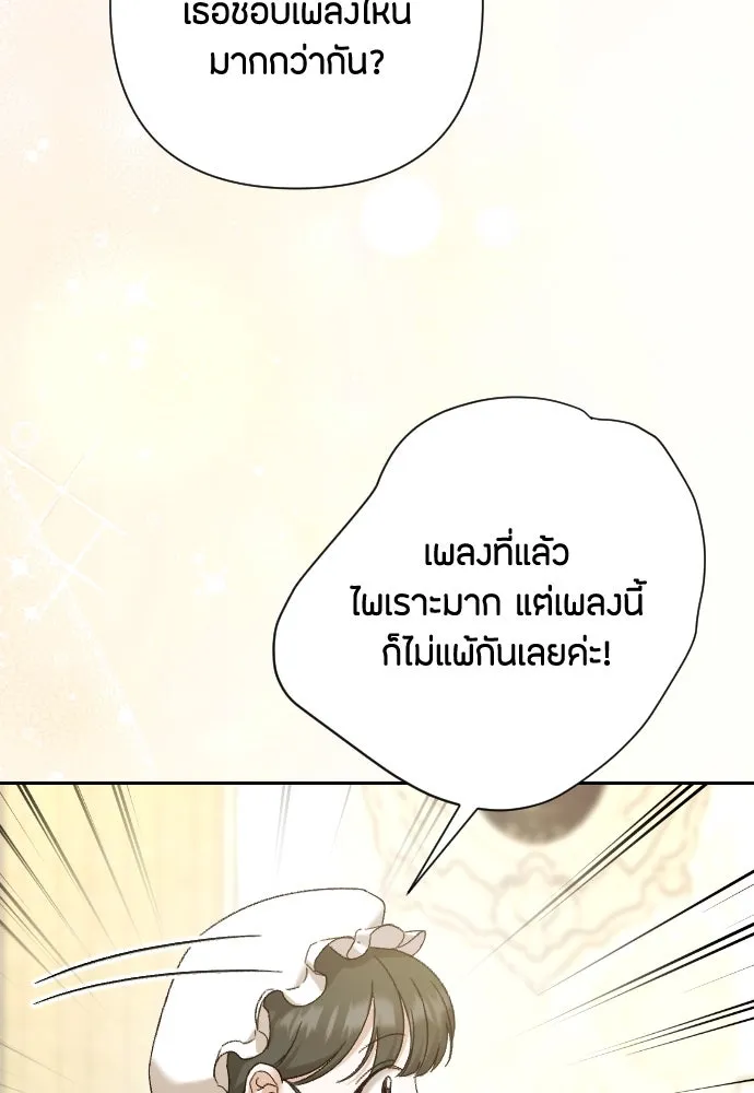 แด่ใจที่ไร้รัก ตอนที่ 29 รูปที่ 47