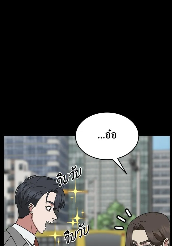 ช่วยเปลี่ยนฉันที ตอนที่ 305. ซีซัน 3 โซอินกุก 13 รูปที่ 125