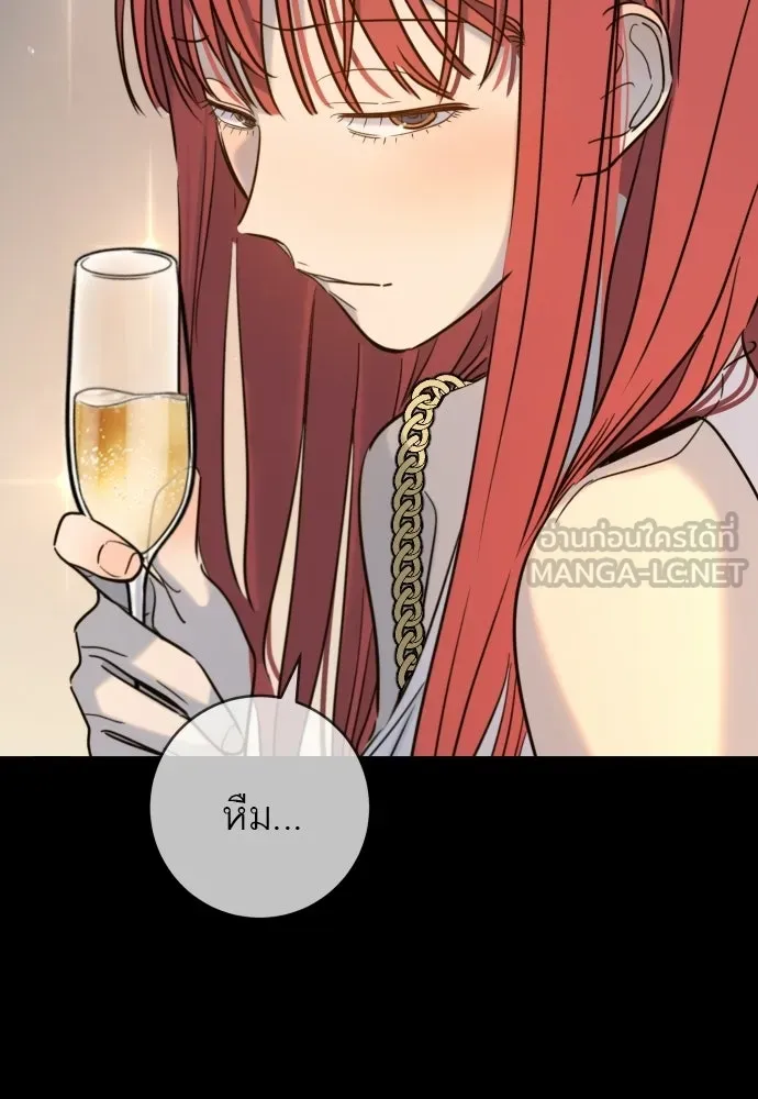 พริบตาเปลี่ยนโลก ตอนที่ 31 รูปที่ 78