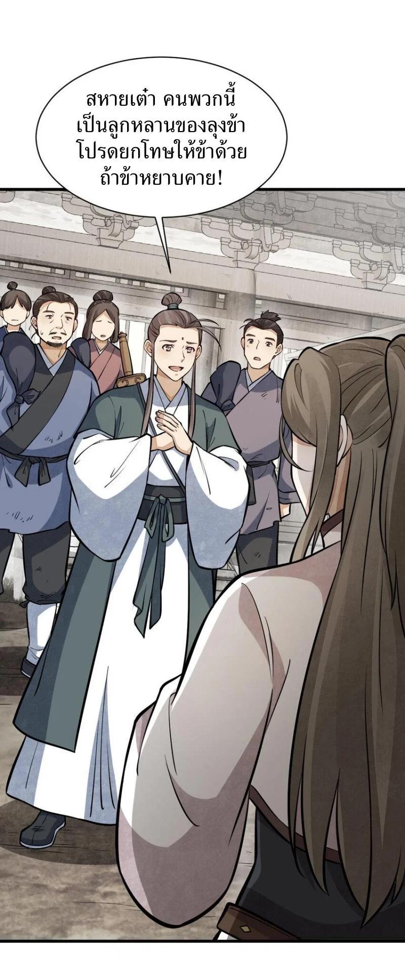 Manga-lc-com อ่านมังงะ อ่านการ์ตูน ออนไลน์ ฟรี Lan Ke Qi Yuan ตอนที่ 1 2 3 4 5 6 7 8 9 10 11 12 13 14 ฟรี ไม่มีโฆษณา Manga-lc - อ่าน มังงะ อ่าน การ์ตูน ออนไลน์ อ่านมังงะ ฟรี