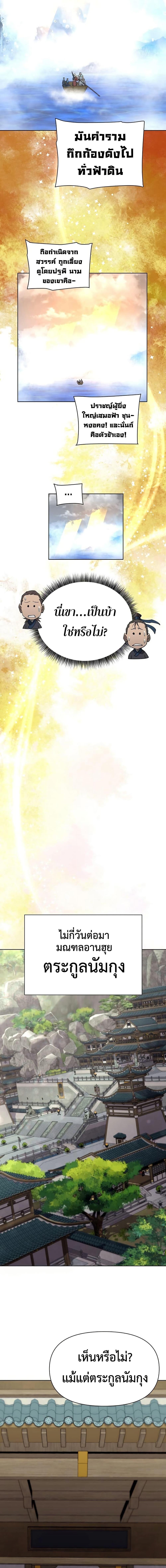 Manga-lc-com อ่านมังงะ อ่านการ์ตูน ออนไลน์ ฟรี The Great Sage of the Namgung Clan ตอนที่ 1 2 3 4 5 6 7 8 9 10 11 12 13 14 ฟรี ไม่มีโฆษณา Manga-lc - อ่าน มังงะ อ่าน การ์ตูน ออนไลน์ อ่านมังงะ ฟรี