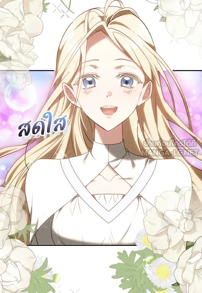 เหตุผลที่นางร้ายจับดาบ ตอนที่ 13 รูปที่ 54