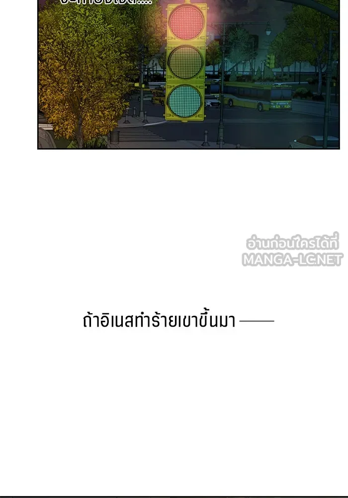 เปย์นี้เพื่อนาย My Sugar Baby ตอนที่ 29 ทางเลือกในโลก รูปที่ 18