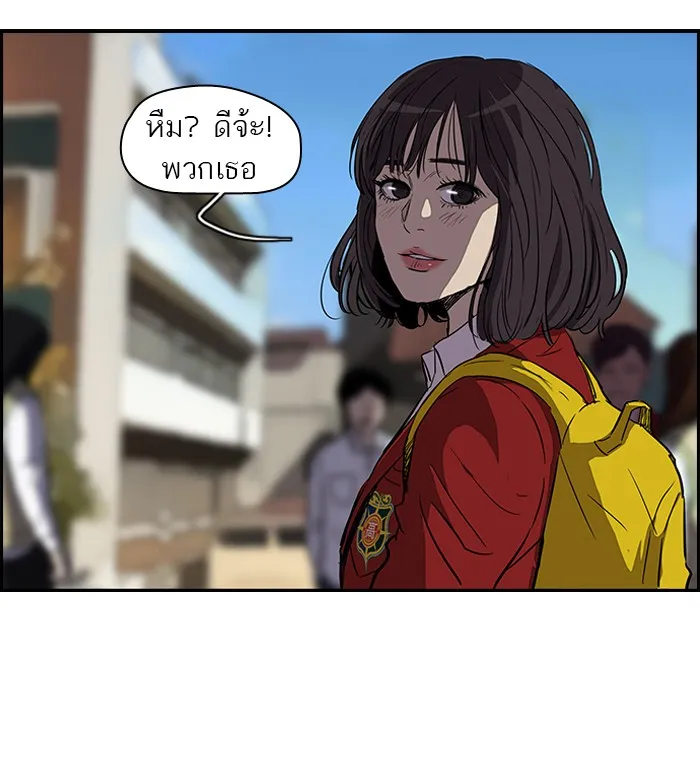 ปั่นสู้ฝันbrWind Breaker ตอนที่ 58 รูปที่ 5