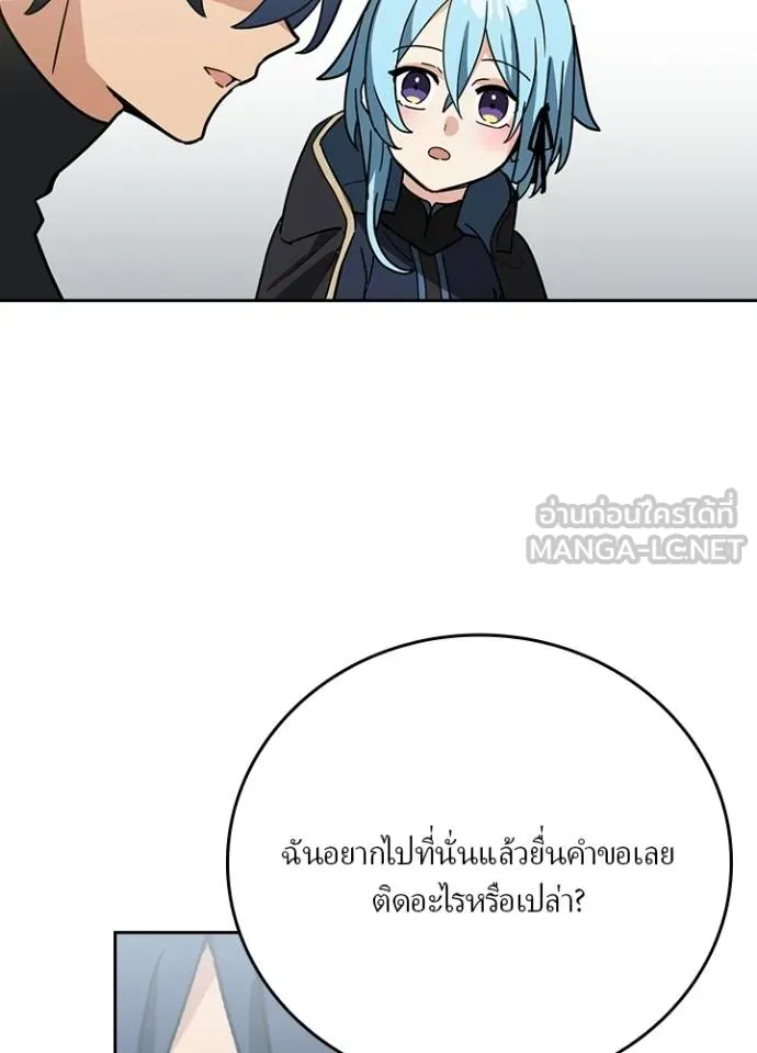 เป้าหมายครั้งที่ 2 ตอนที่ 33 รูปที่ 72