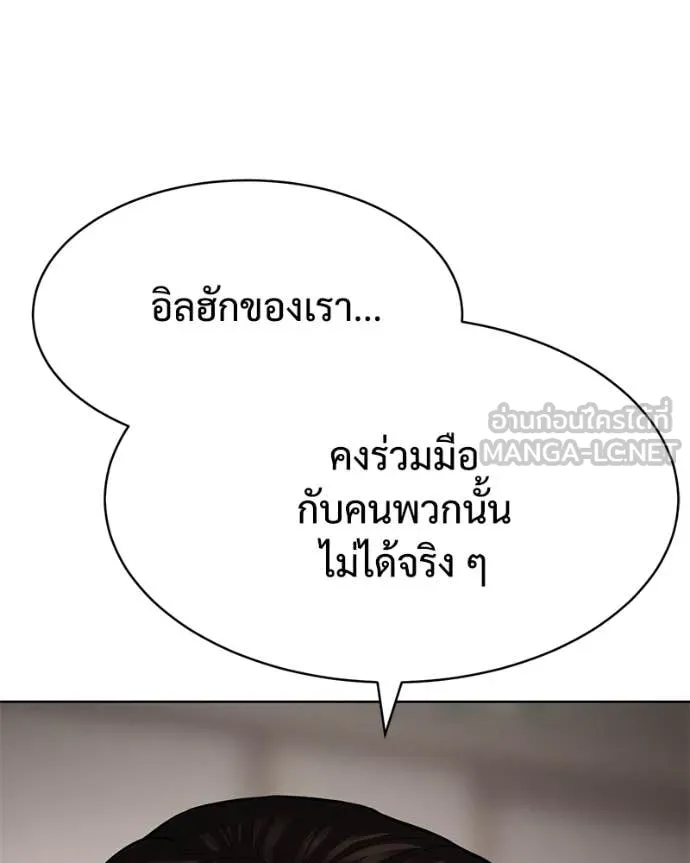 Baek XX ตอนที่ 122 รูปที่ 121