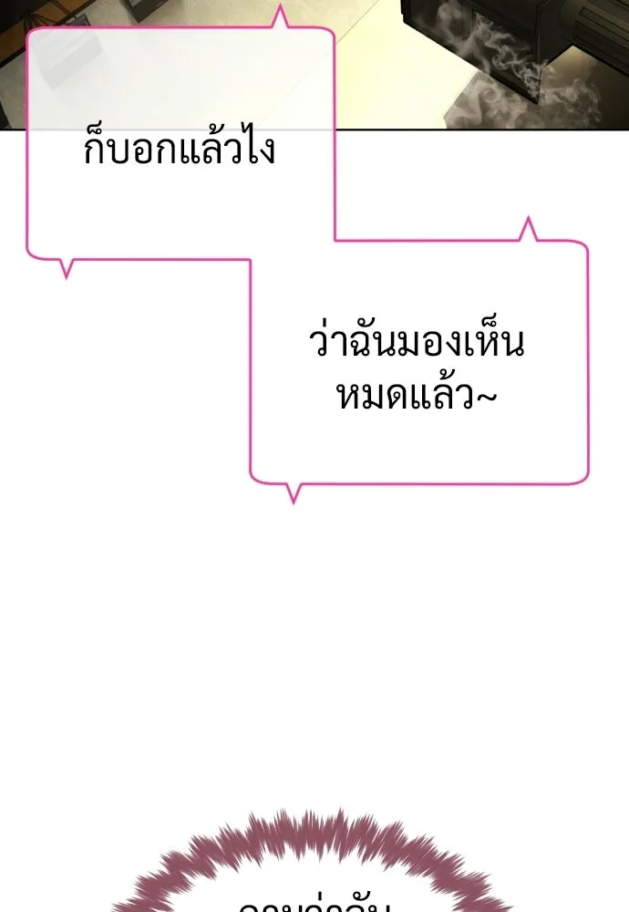 นักฆ่าย้อนวัย ตอนที่ 112 รูปที่ 58