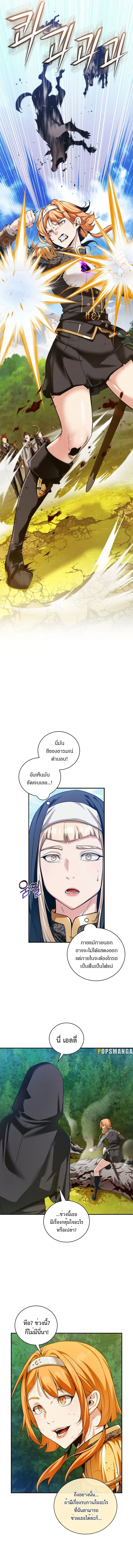 Fated to Be Loved by Villains โชคชะตากำหนดให_สาวๆต_วร_ายมาร_กฉ_น ตอนที่ ตอนที่ 17 รูปที่ 5
