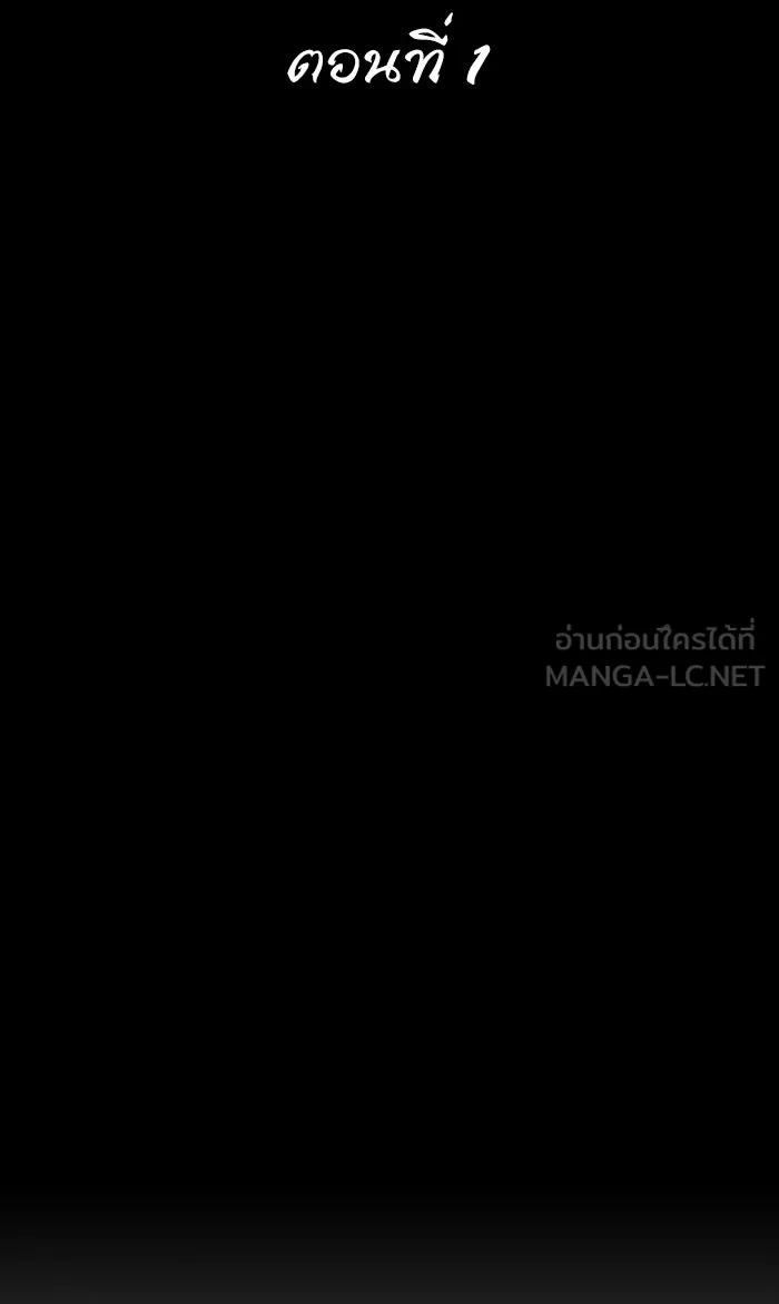 หลังวันสิ้นโลก ตอนที่ 1 รูปที่ 27