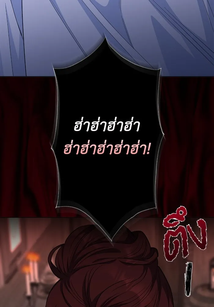 ฉันกลายเป็นแม่พระเอกนิยายจอมเสเพล ตอนที่ 62 รูปที่ 59