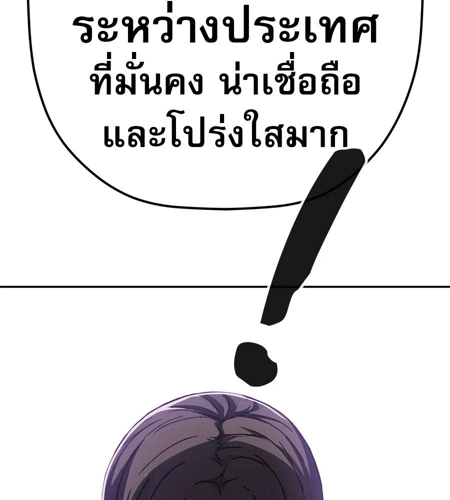 คอลเซ็นเตอร์เปลี่ยนชีวิต ตอนที่ 90 ตัวตนที่แท้จริงของคอลเซ็นเตอร์ รูปที่ 67