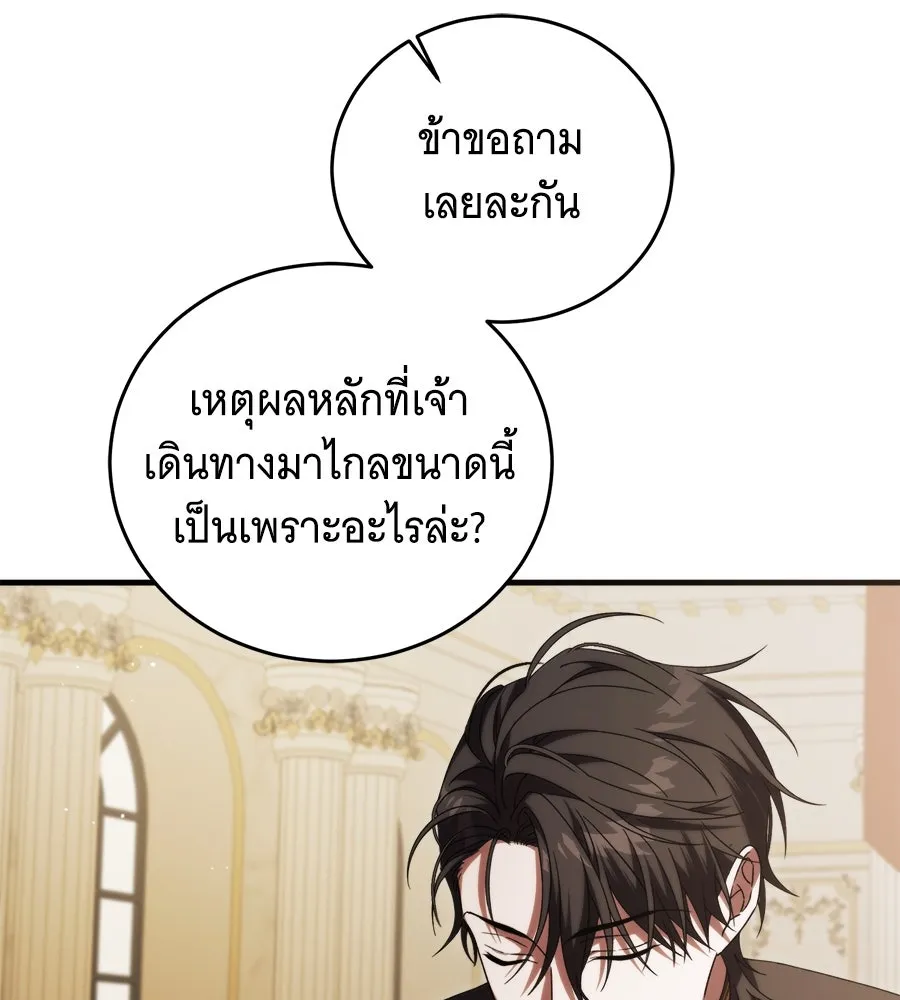 แกล้งตายให้หายแค้น ตอนที่ 37 รูปที่ 4