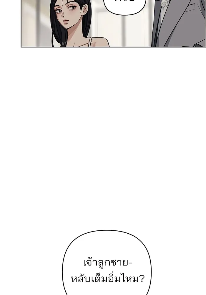 ความรักของอิซอบ ตอนที่ 24 รูปที่ 4