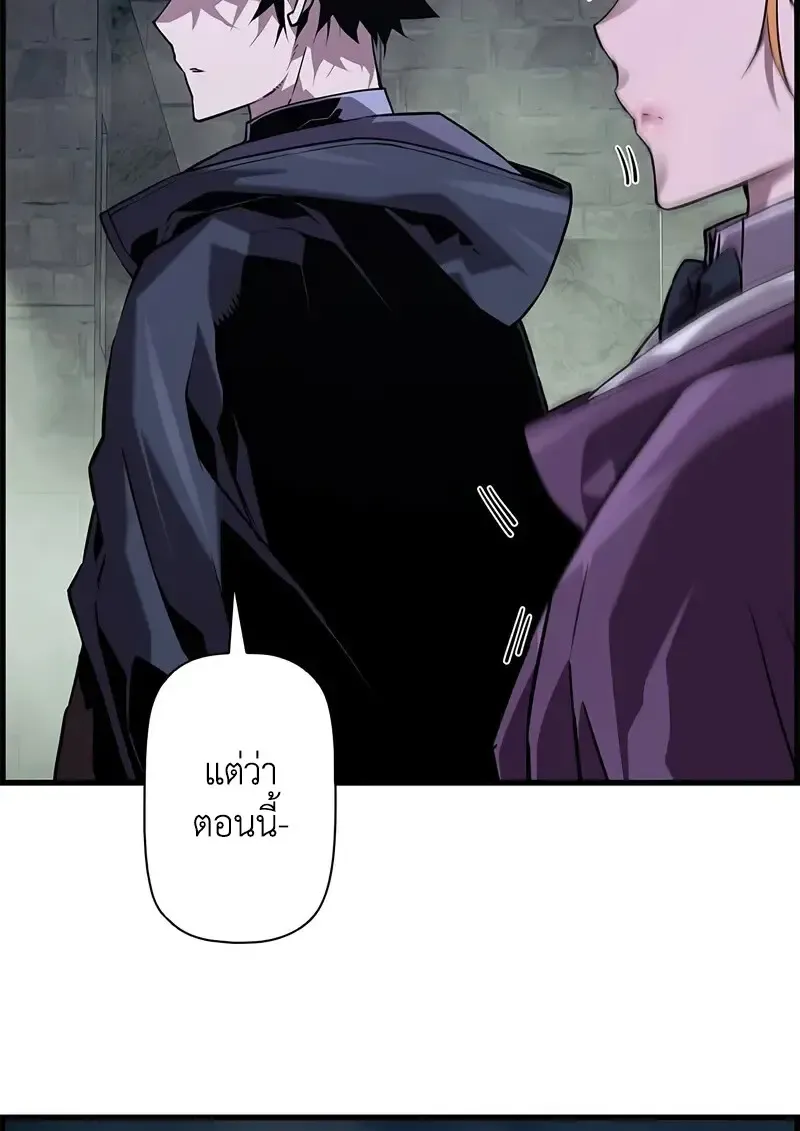 Necromancer_s Evolutionary Traits ตอนที่ ตอนที่ 107 รูปที่ 72