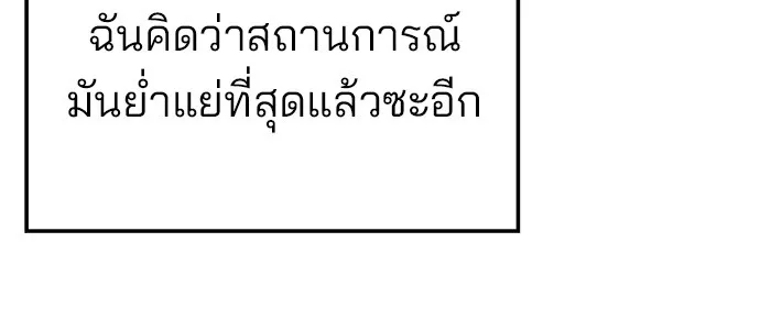 เลวฟาดเลว ตอนที่ 60 รูปที่ 173