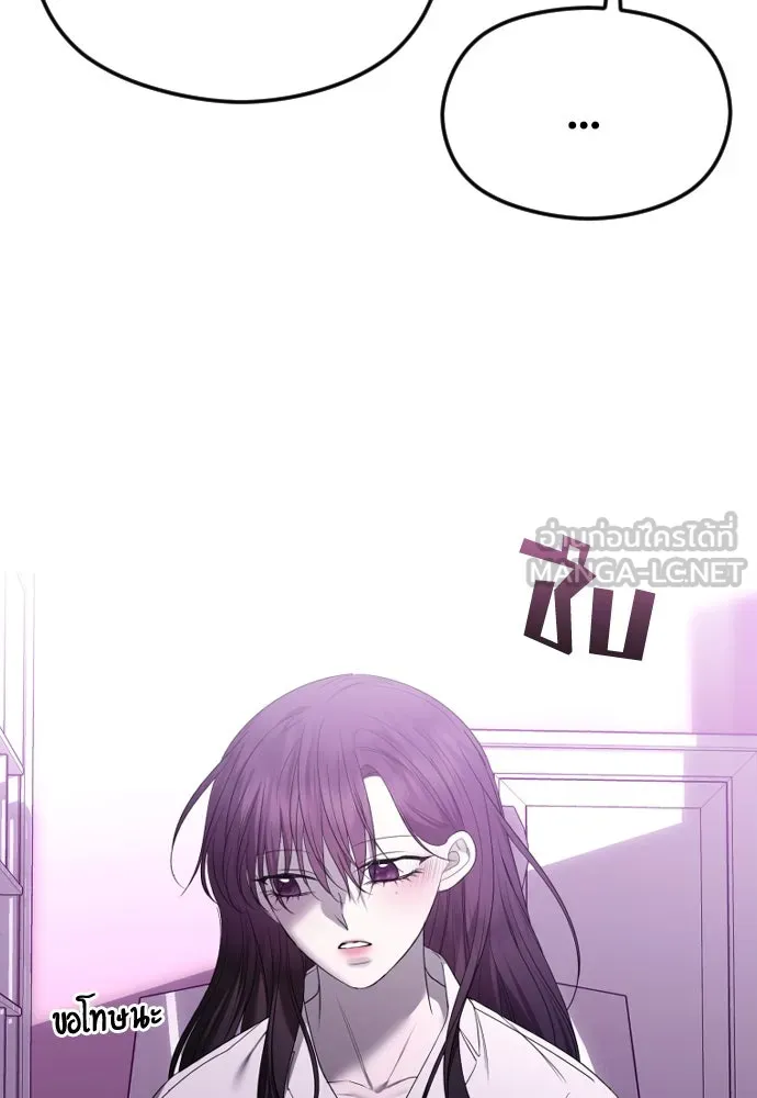 วิธีหนีตายจากนิยายโรคจิต ตอนที่ 44 รูปที่ 126