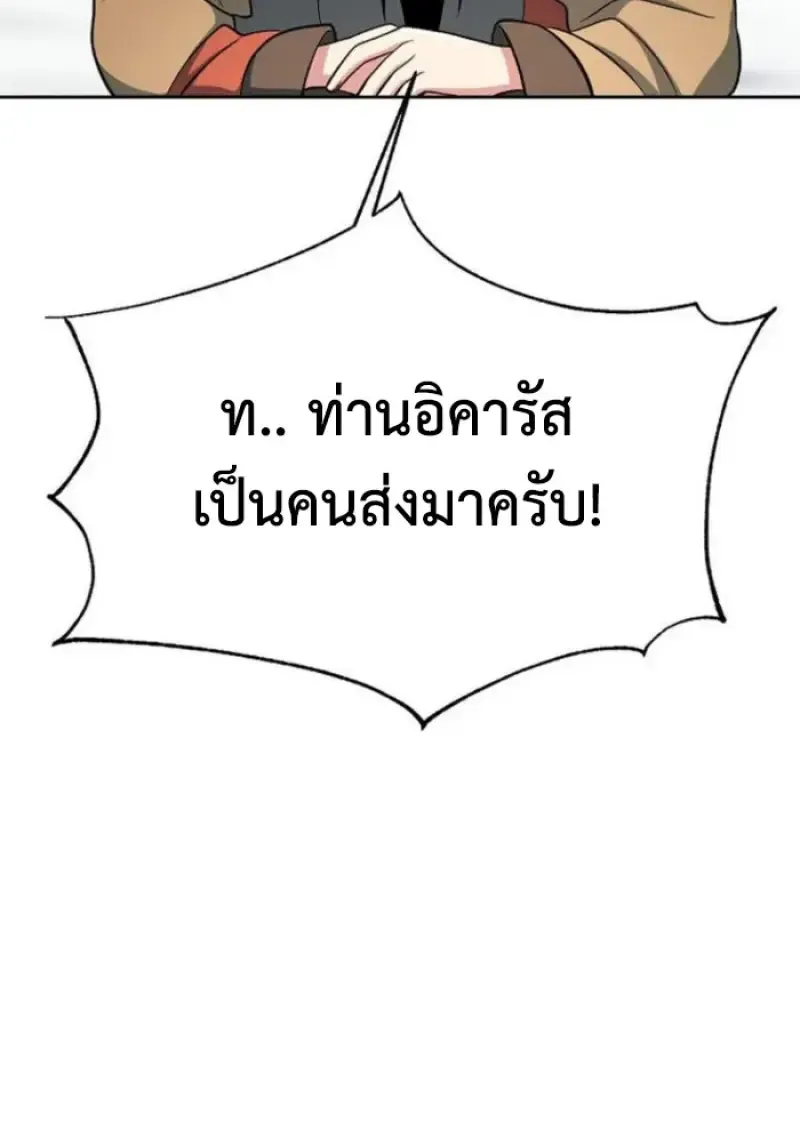 Archmage Transcending Through Regression ตอนที่ ตอนที่ 165 รูปที่ 44