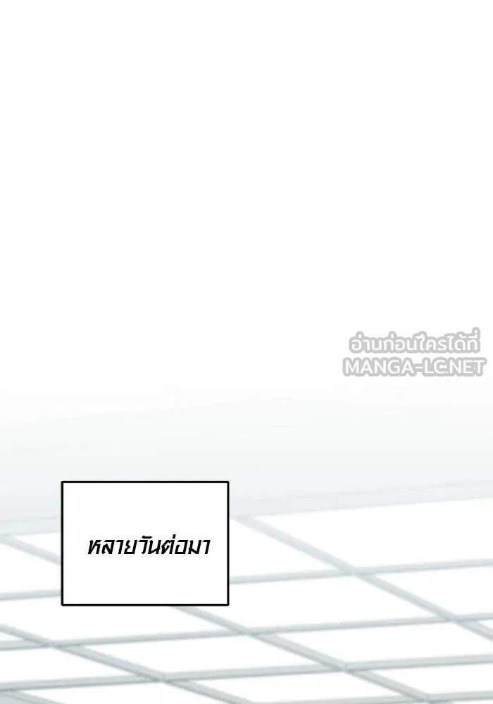 ออร่าดาราอัจฉริยะ ตอนที่ 65 รูปที่ 146