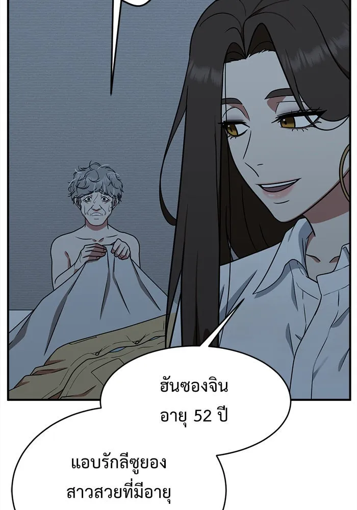 ช่วยเปลี่ยนฉันที ตอนที่ 123. ฮันซองจิน 1 รูปที่ 121