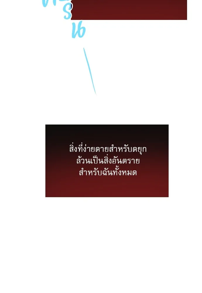 ถ้าไม่ร้อง ก็จงอ้อนวอนซะ ตอนที่ 22 รูปที่ 98