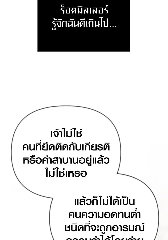 เอาชีวิตรอดในเกมฉบับคนเถื่อน ตอนที่ 101 ผู้นำทาง รูปที่ 8