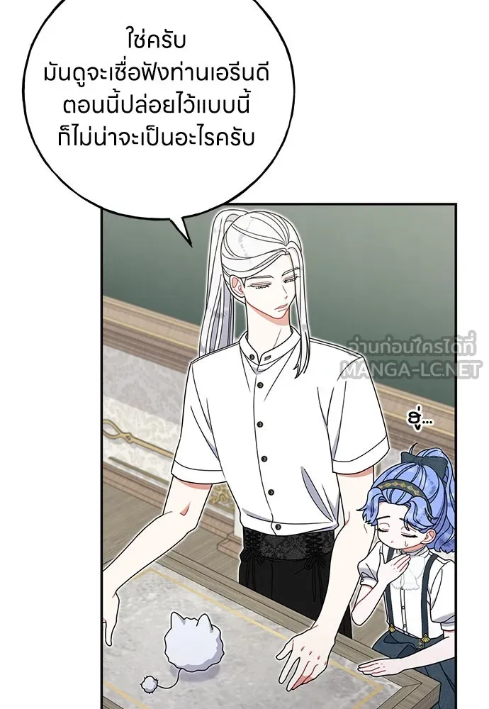 ครอบครัวผิดแผน ตอนที่ 53 รูปที่ 48