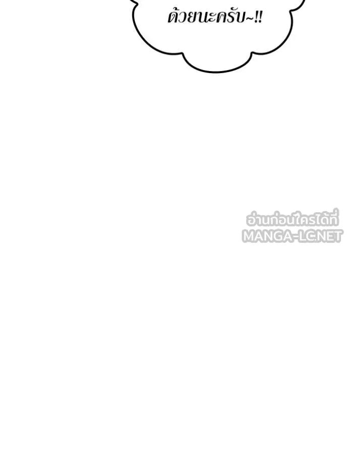 เพลเยอร์เลือดเทวะ ตอนที่ 93 รูปที่ 158