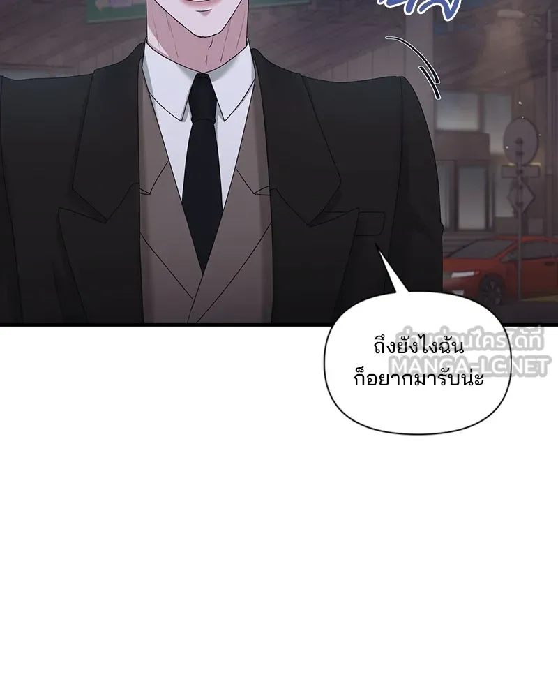 สามีที่ไม่ได้ขอ ตอนที่ 31 รูปที่ 6