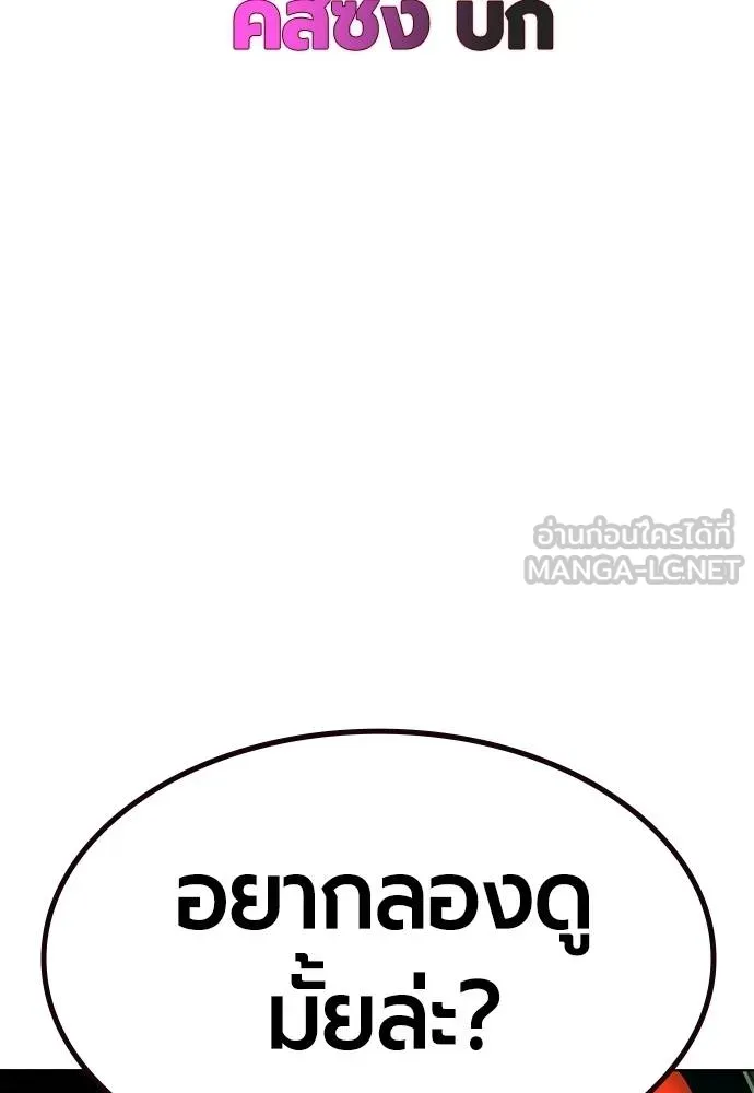 Jungle Juice ตอนที่ 142 รูปที่ 89