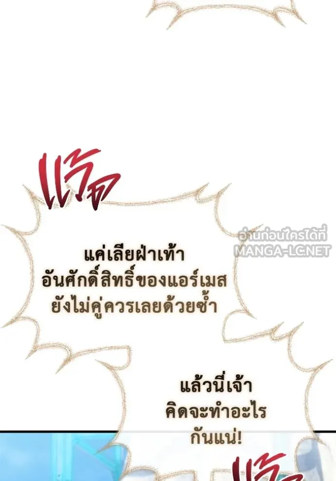 โกดังลับหลังโลกแตก ตอนที่ 30 รูปที่ 178