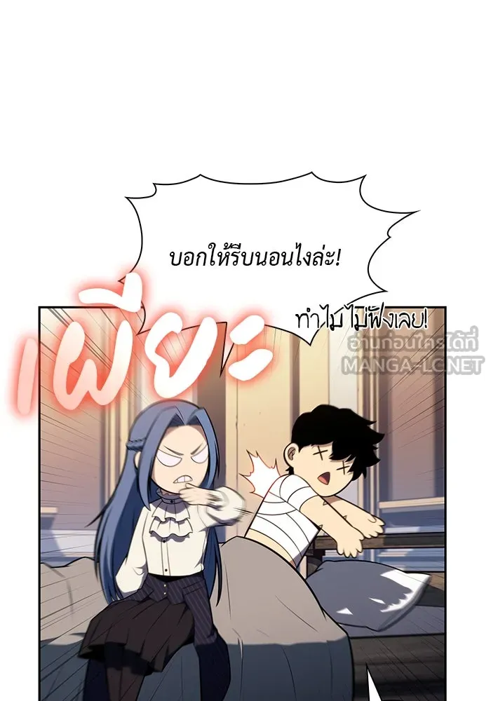 ลูกชายคนเล็กของดยุกคือมือสังหาร ตอนที่ 38 รูปที่ 21