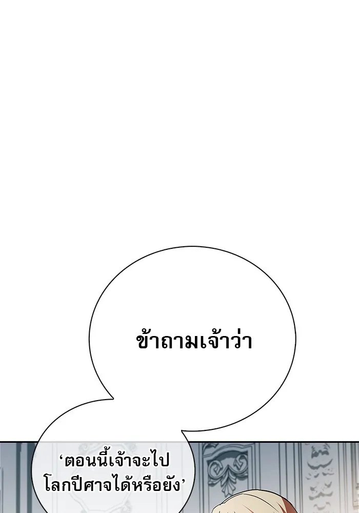 ผมไม่ได้เก่งอย่างที่คิด ตอนที่ 34 รูปที่ 196