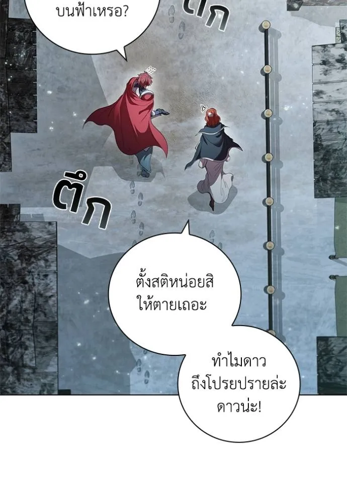 เกิดใหม่ในร่างดยุก ตอนที่ 66 รูปที่ 106