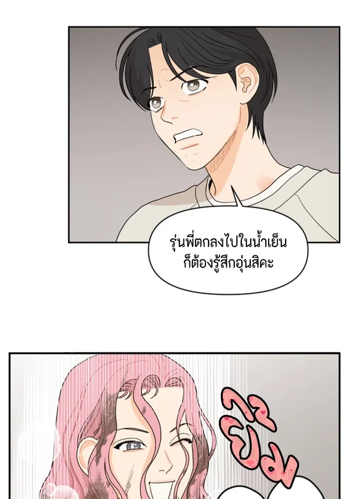 จริง ๆ แล้ว โอบารัมน่ะ… ตอนที่ 7 รูปที่ 37