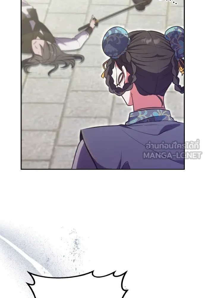 ข้าเนี่ยนะเป็นพระสนม ตอนที่ 92 ข้าจะช่วยเอง รูปที่ 12