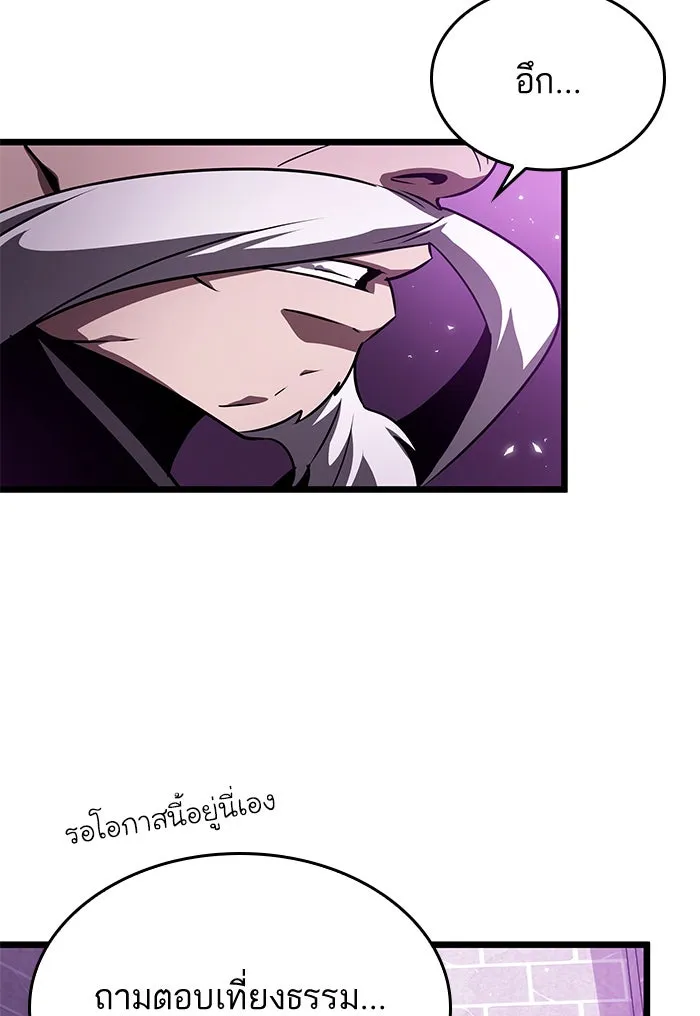 หลังวันสิ้นโลก ตอนที่ 44 รูปที่ 79