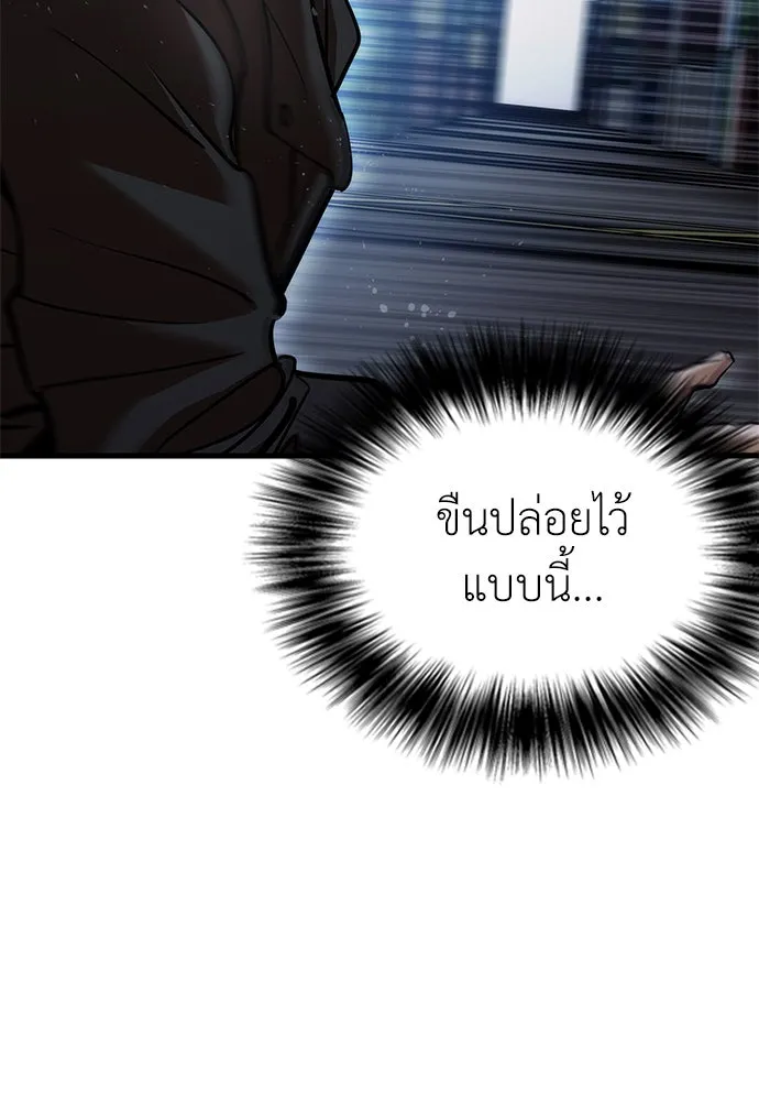 สุภาพบุรุษสูทดำ ตอนที่ 2 รูปที่ 73