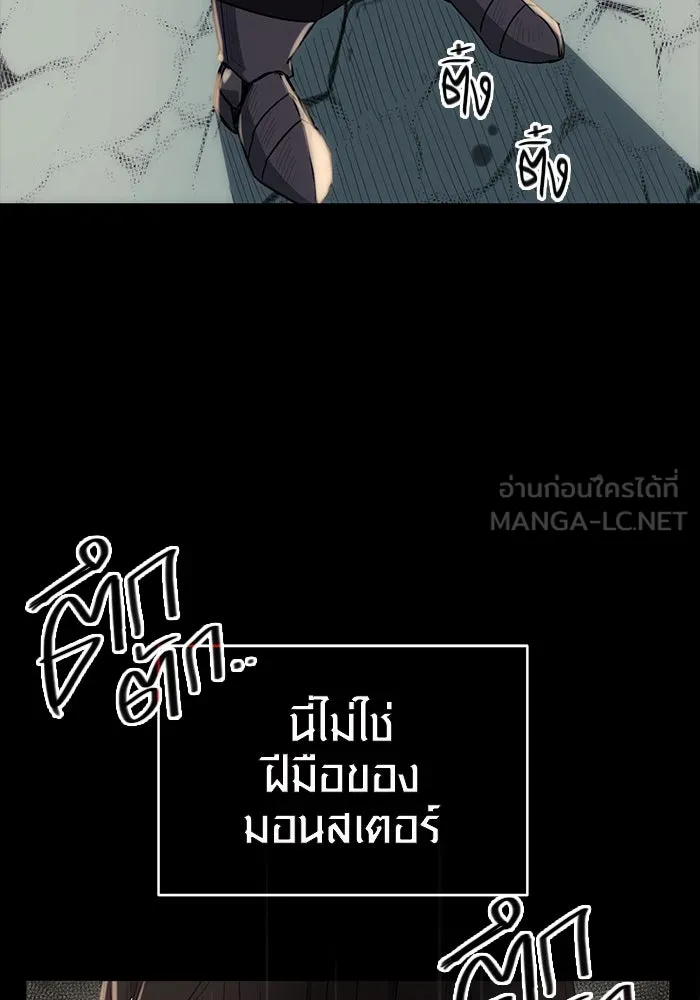 พลิกชะตาคว้าไอเทมระดับเทพ ตอนที่ 2 รูปที่ 222