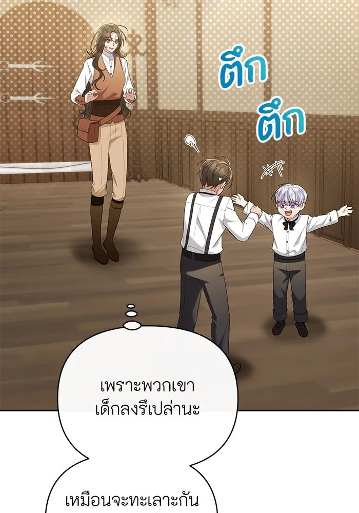 อยู่ดี ๆ ก็มีนางเอกนิยายเป็นเพื่อนบ้าน ตอนที่ 30 รูปที่ 92