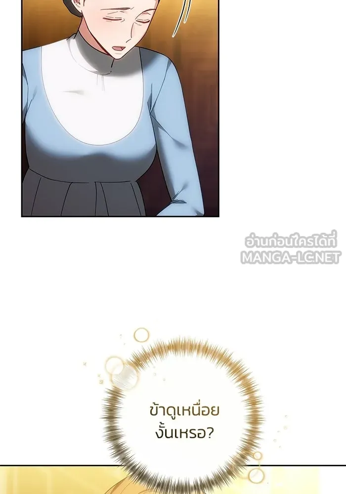 ย้อนเวลาพลิกชะตาทายาท ตอนที่ 94 รูปที่ 36