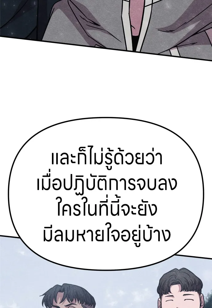 Zombie X Slasher ตอนที่ 24 รูปที่ 164