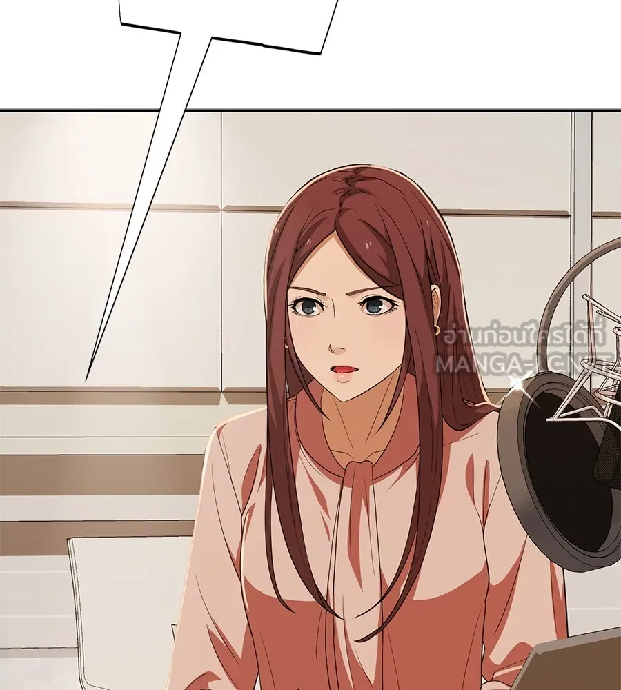 คอลเซ็นเตอร์เปลี่ยนชีวิต ตอนที่ 49 เจ้าของแก้วยาพิษ รูปที่ 210