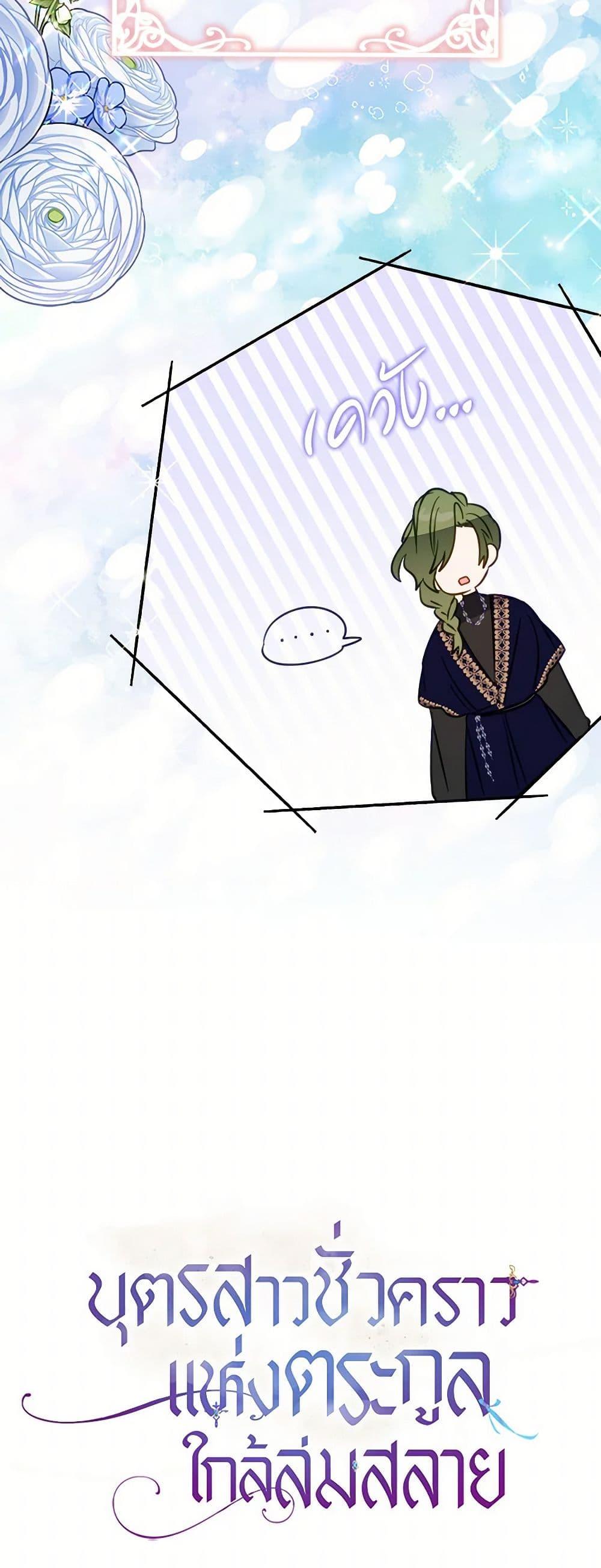 Manga-lc-com อ่านมังงะ อ่านการ์ตูน ออนไลน์ ฟรี The Doomed House’s Contract Daughter ตอนที่ 1 2 3 4 5 6 7 8 9 10 11 12 13 14 ฟรี ไม่มีโฆษณา Manga-lc - อ่าน มังงะ อ่าน การ์ตูน ออนไลน์ อ่านมังงะ ฟรี