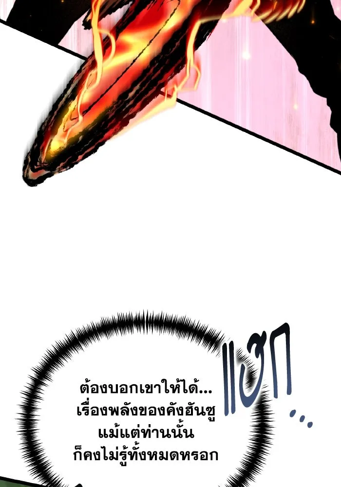 การแข่งขันของผู้เกิดใหม่ ตอนที่ 65 รูปที่ 13