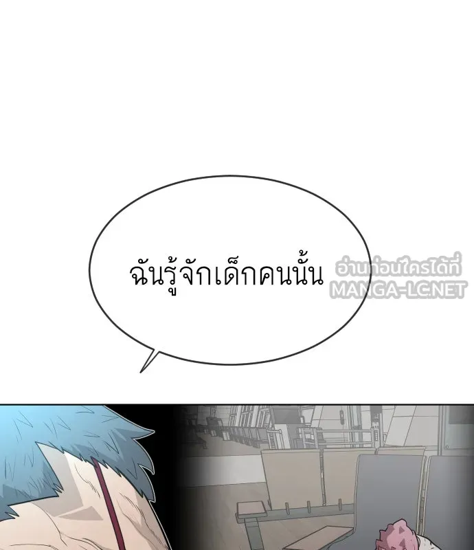 ยุคแห่งยอดมนุษย์ ตอนที่ 16 รูปที่ 48